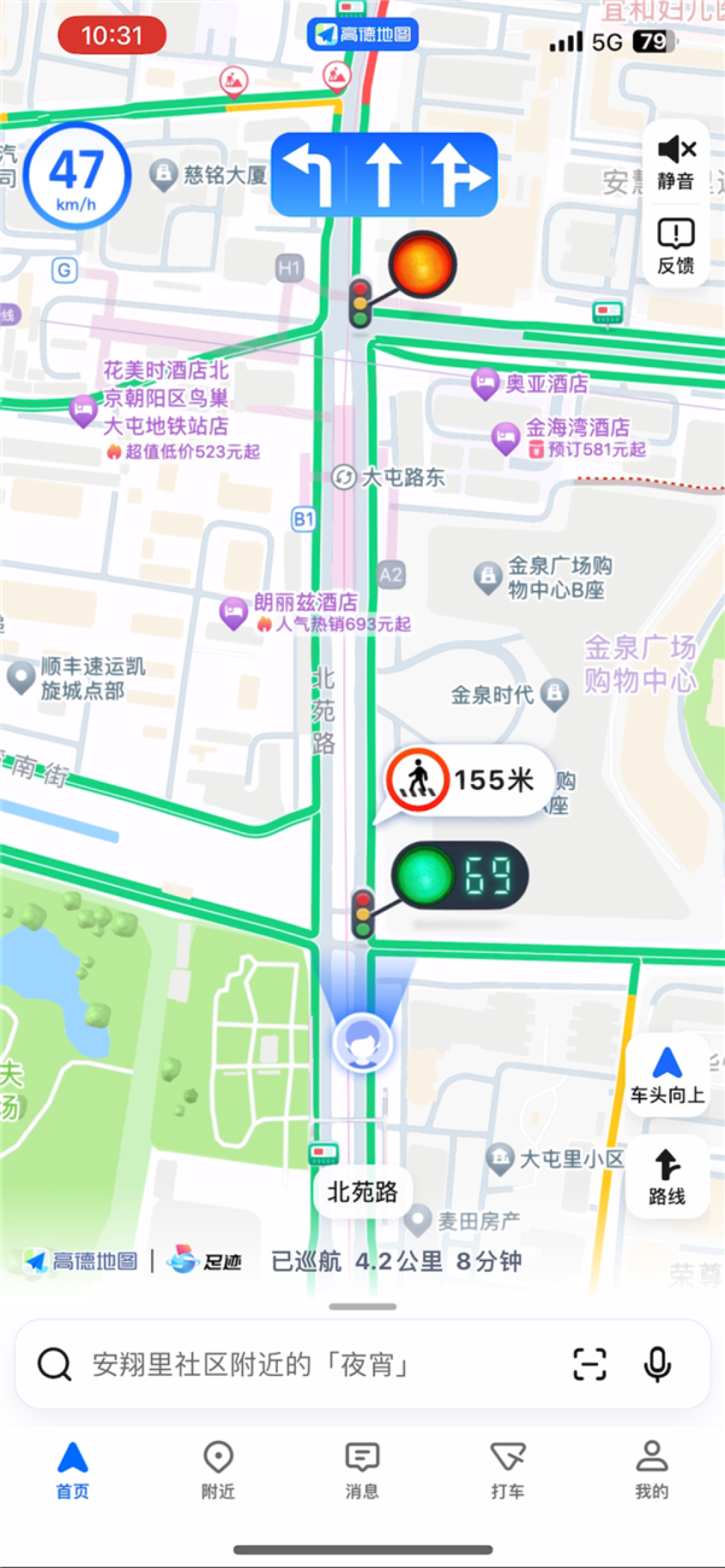 高行巡航导航地图app 实时路况更新与拥堵避让功能界面展示