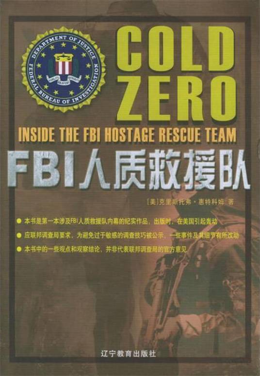 FBI�������� FBI Hostage Rescue ѡ��ѵ�� ���ܲ��� ��Ա