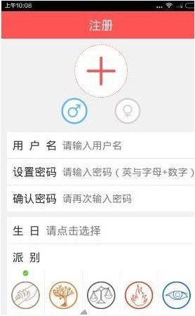喵应app注册设置个人资料页面操作示意