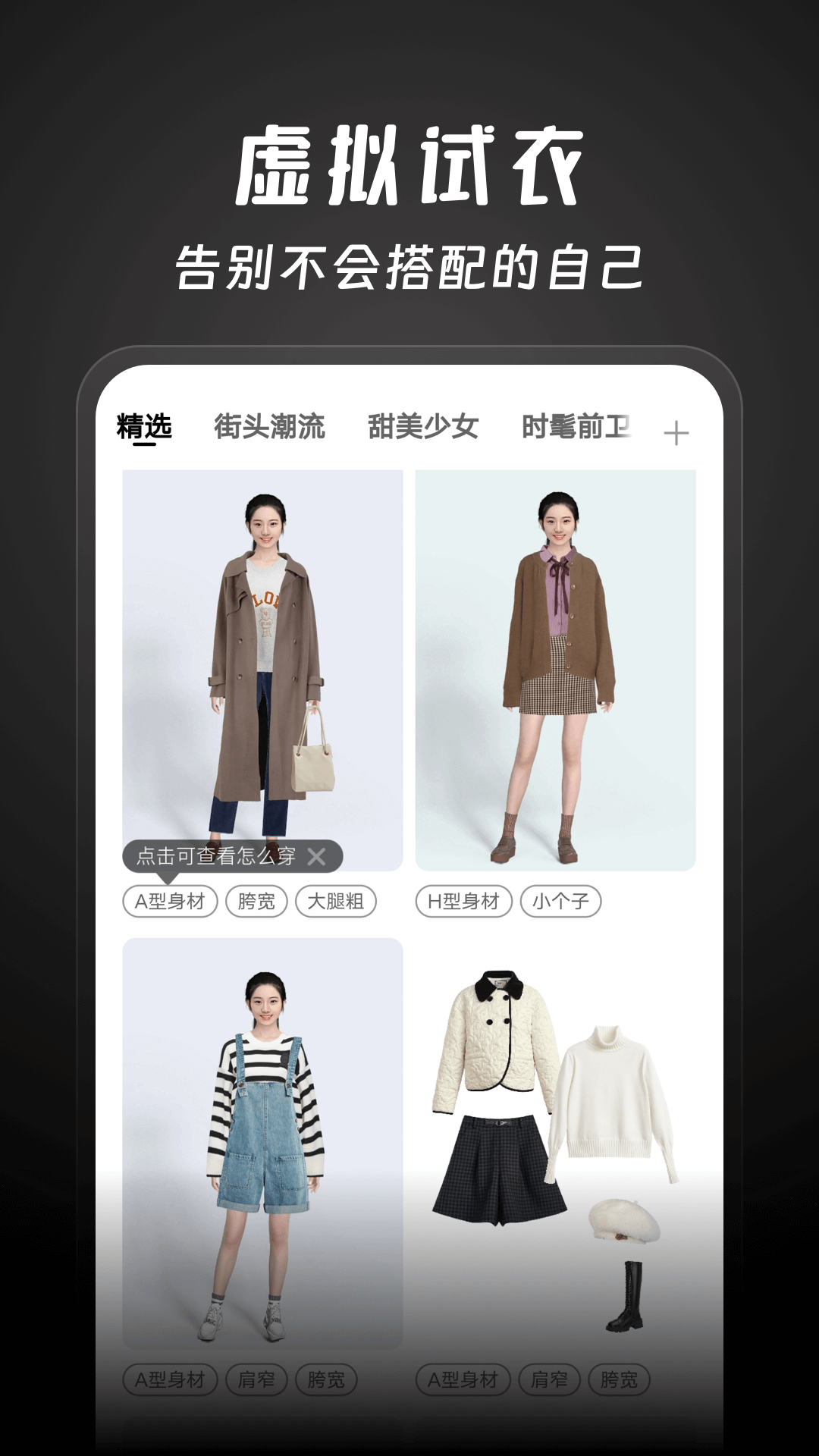 �ô����app���� �ֻ����������³�����������Ƽ�����