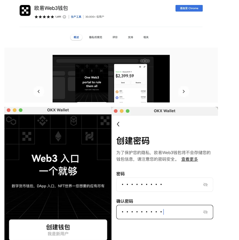 欧易冷钱包下载安装后创建钱包 助记词备份注意事项配图