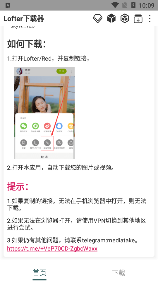 网易LOFTER官方下载最新版功能界面 发布文章操作展示