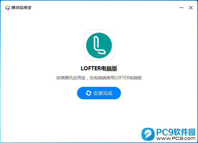 网易LOFTER官方下载最新版安装入口 手机电脑下载安装界面