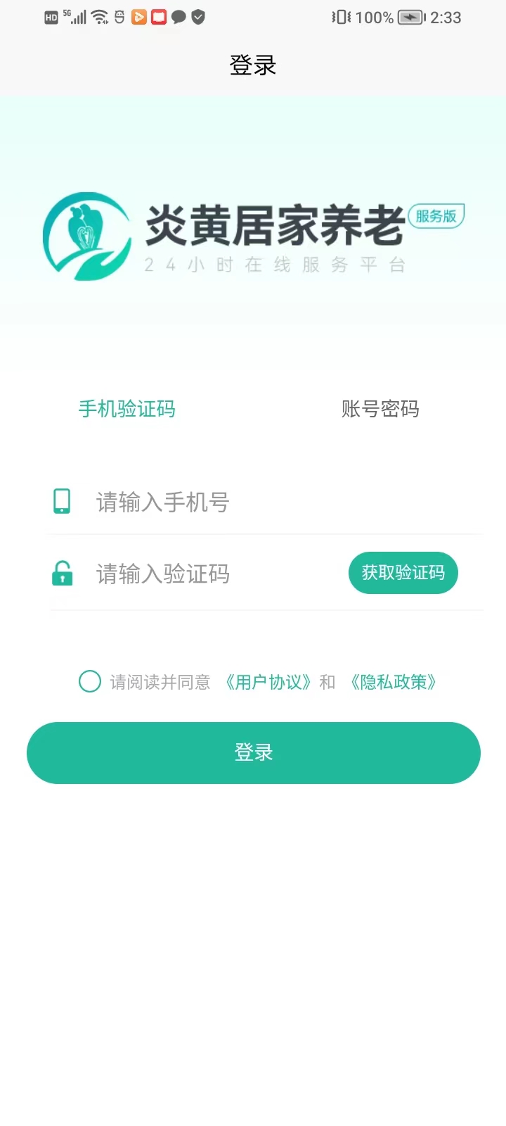i微孝助老版视频通话和健康提醒功能操作界面