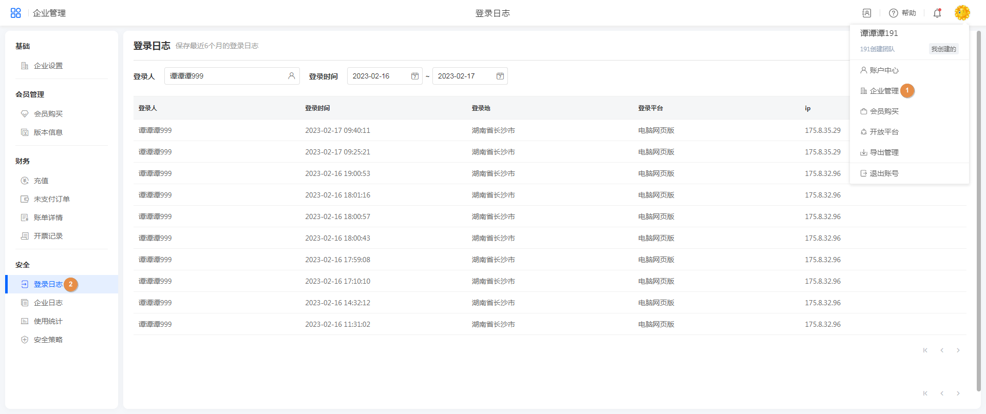 昌玉平康官方下载 官方入口页面版本号更新日志截图