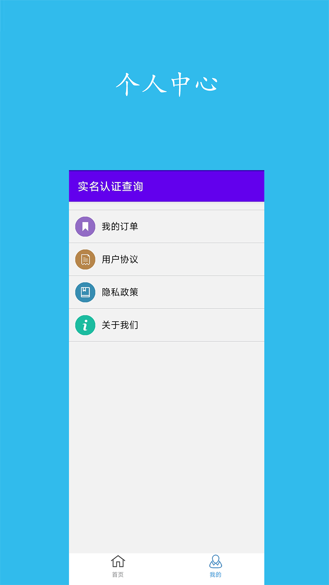 余姚市民云app下载安装 实名认证人脸识别 社保公积金查询功能页面
