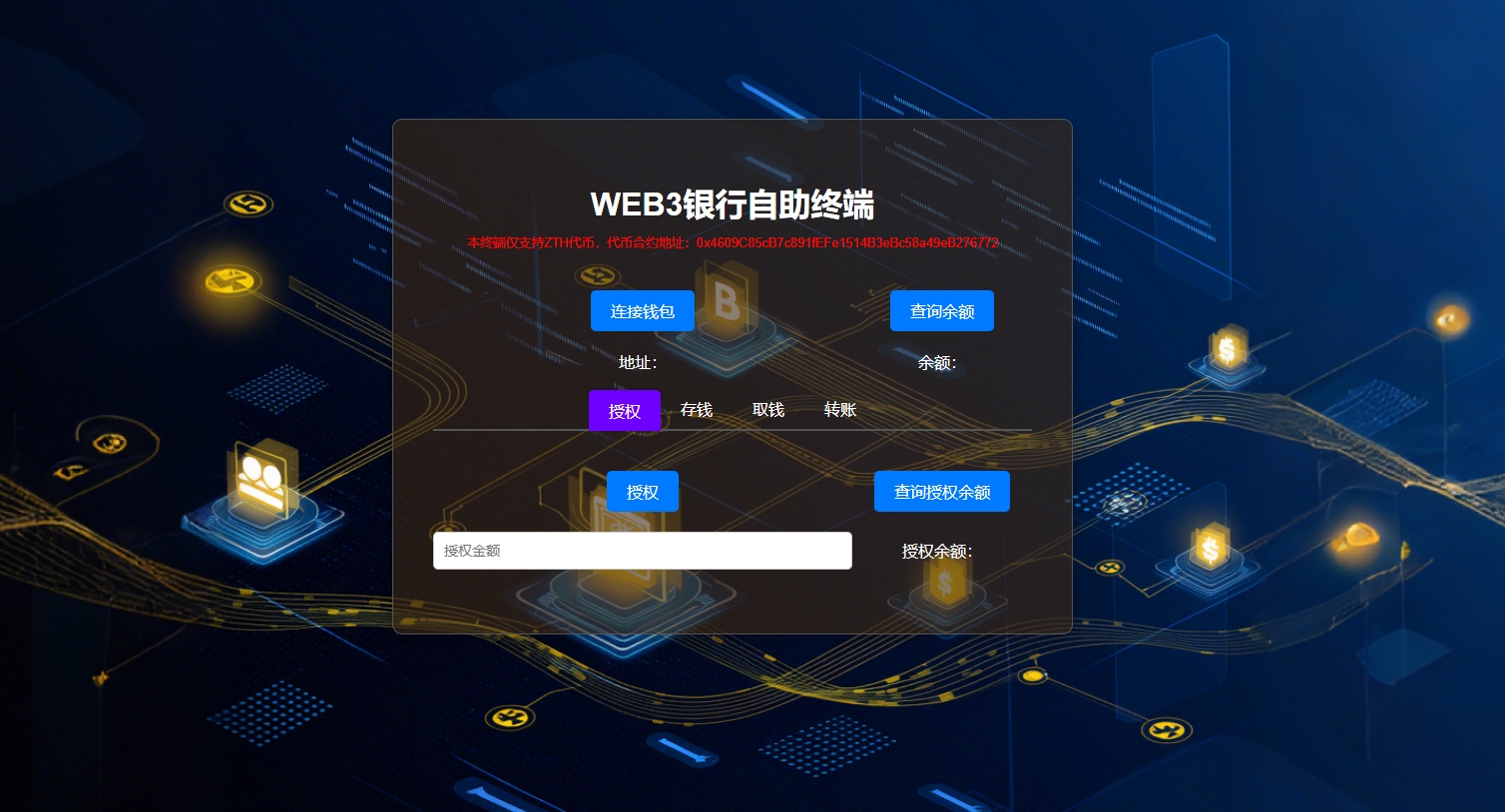 web3钱包交易所下载安装全流程官方入口与安全设置示意图