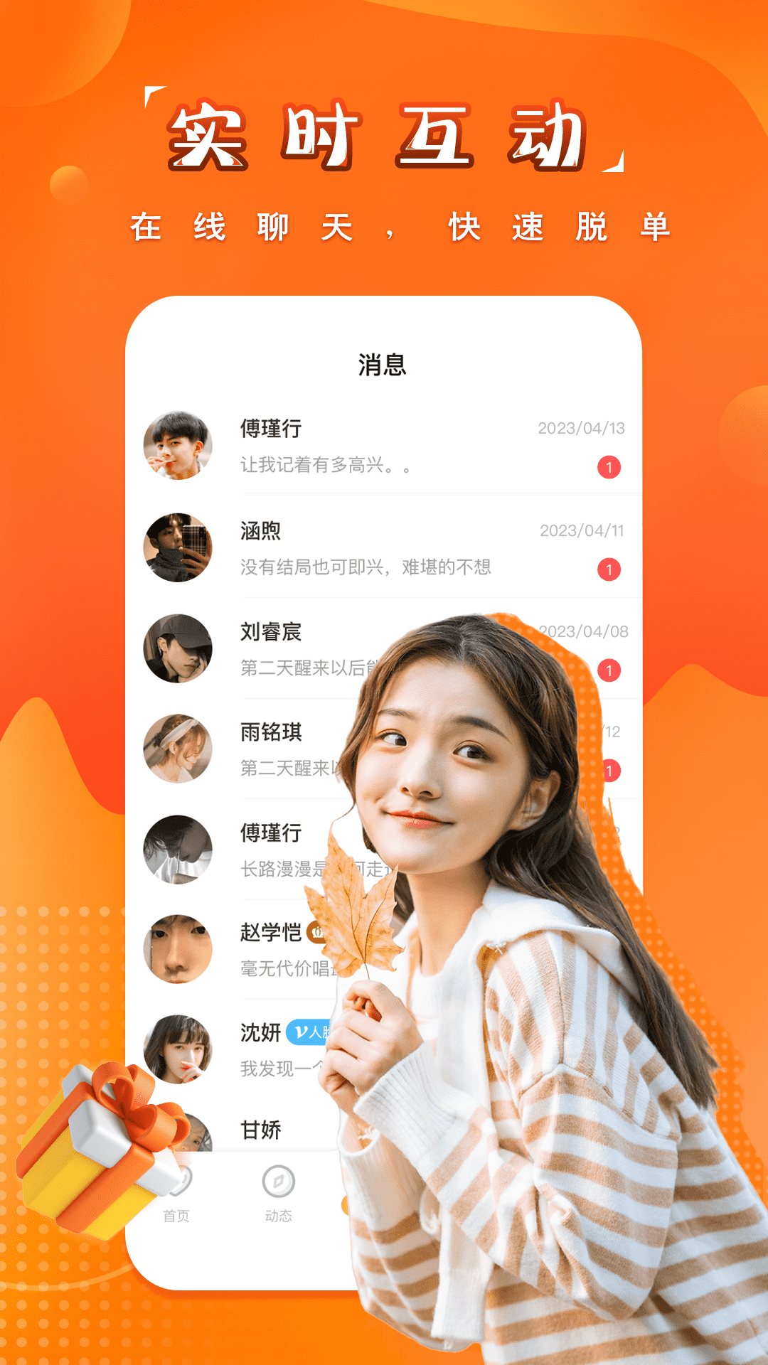 糖果空间app官方下载页面入口和版本号识别