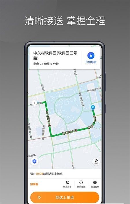 麦卡出行车主端下载安装最新版 安卓手机权限设置与安装界面配图