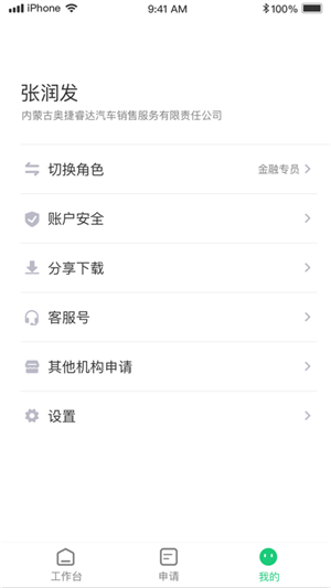 新吉致管家app下载官方 正版安装包获取渠道与手机端安装界面展示