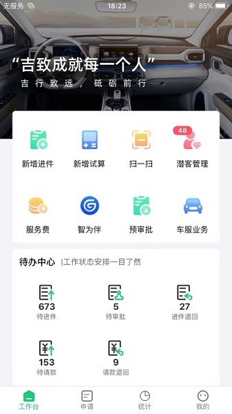 新吉致管家app下载官方 应用商店搜索与官网页面识别方法