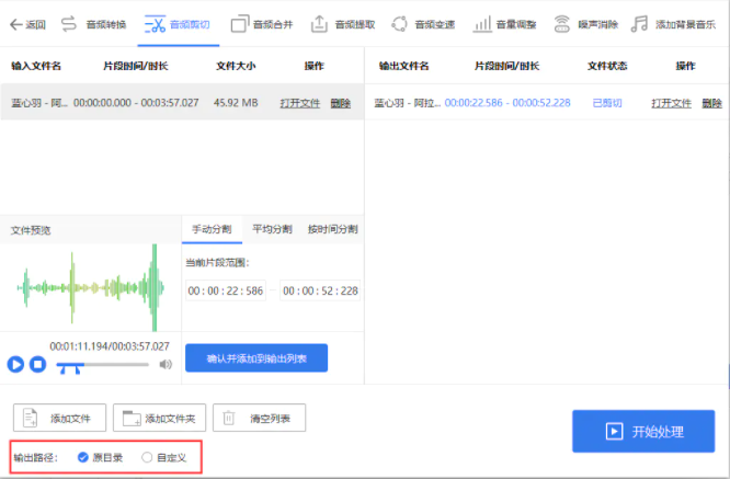 DOSS音频app怎么用教程 从下载安装到录音剪辑导出全流程操作界面截图
