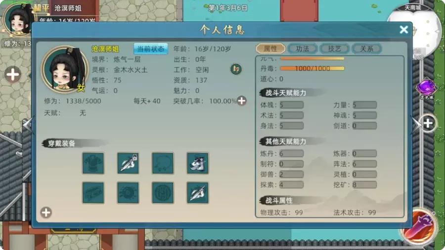 家族五百年游戏联姻系统与家族传承界面