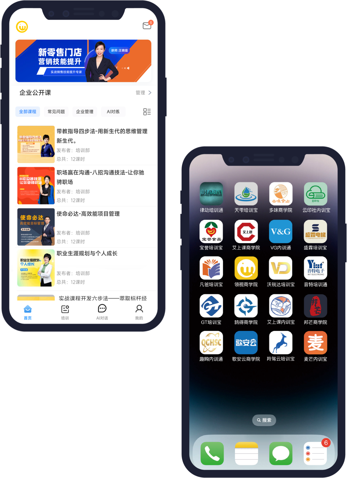 领智云app新手入门界面功能全览图