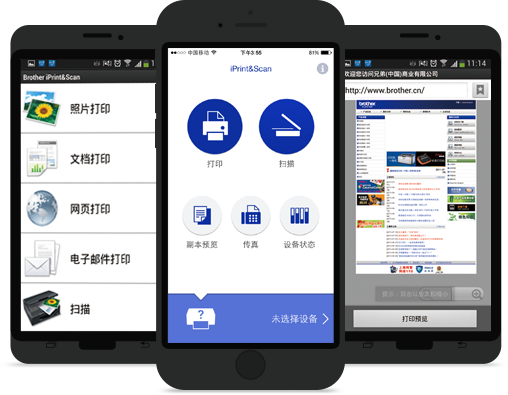 iPrint&Scan app 手机无线打印扫描操作界面截图