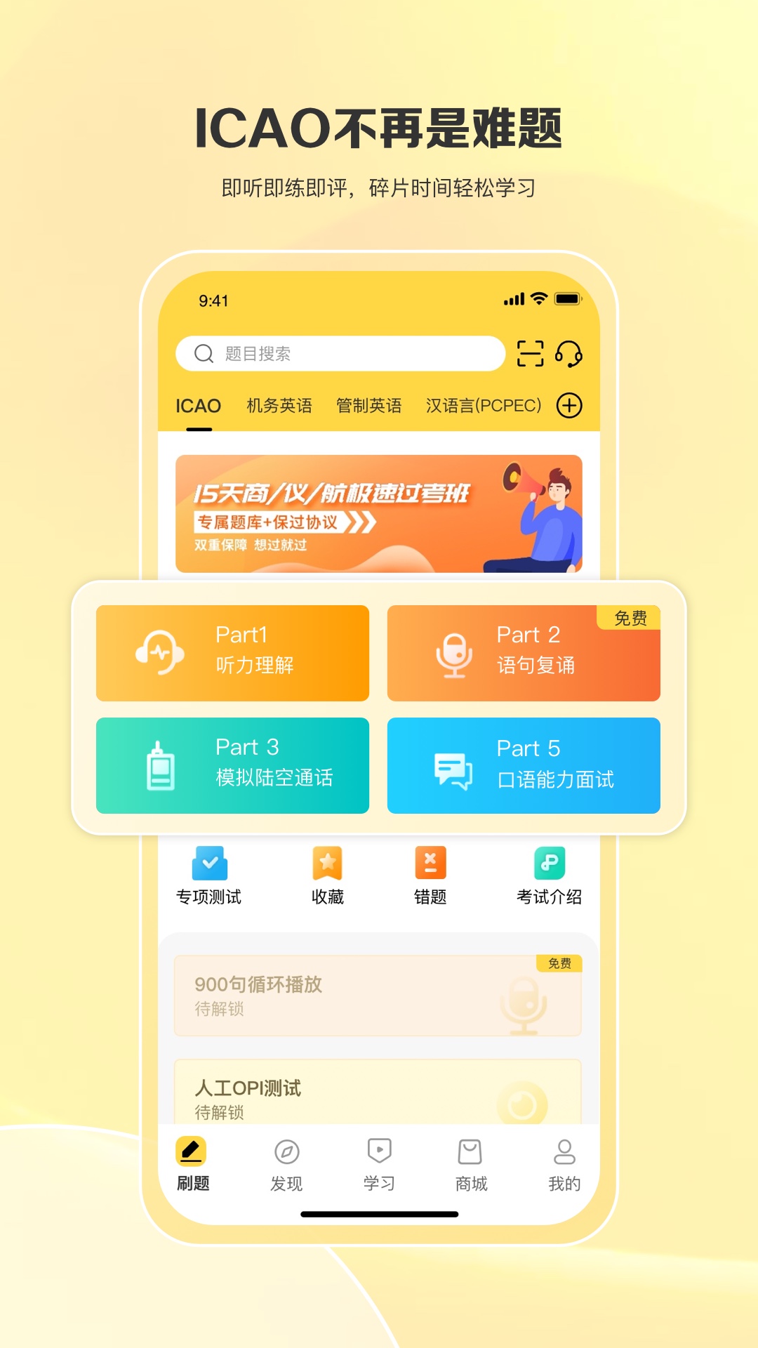飞行之翼app安卓苹果下载渠道对比 应用商店搜索界面