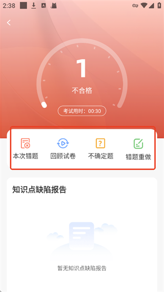 飞行之翼app安装失败解决办法 手机权限设置界面
