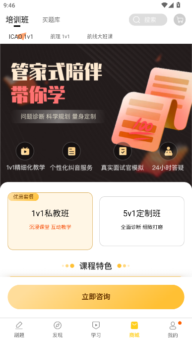 飞行之翼app官方下载安装最新版教程 正版安装包下载界面