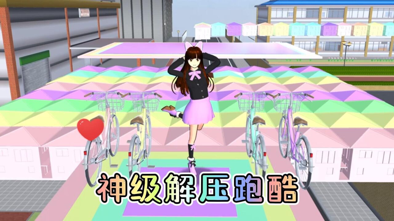 樱校跑酷3游戏角色选择与跑酷操作界面