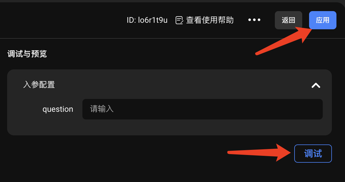 Aidee(思为大脑)知识库设置与自定义指令配置界面