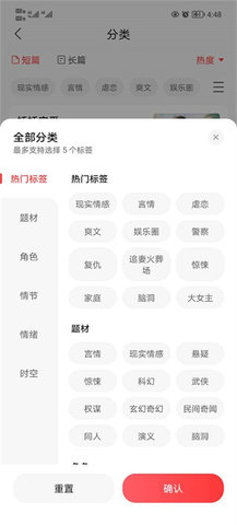 盐言故事app下载 安卓手机应用商店搜索下载页面