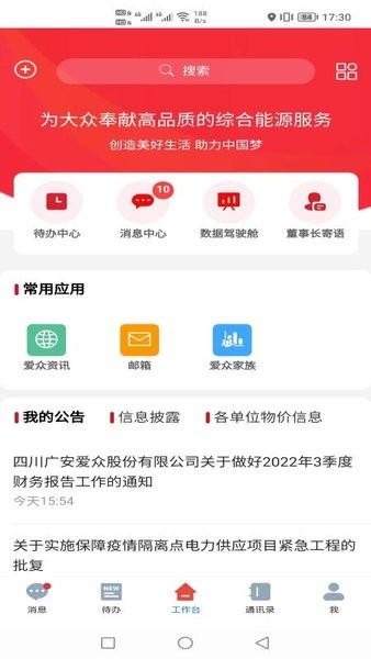 智慧爱众下载安装最新版入口 官方渠道获取方法 安卓苹果通用教程