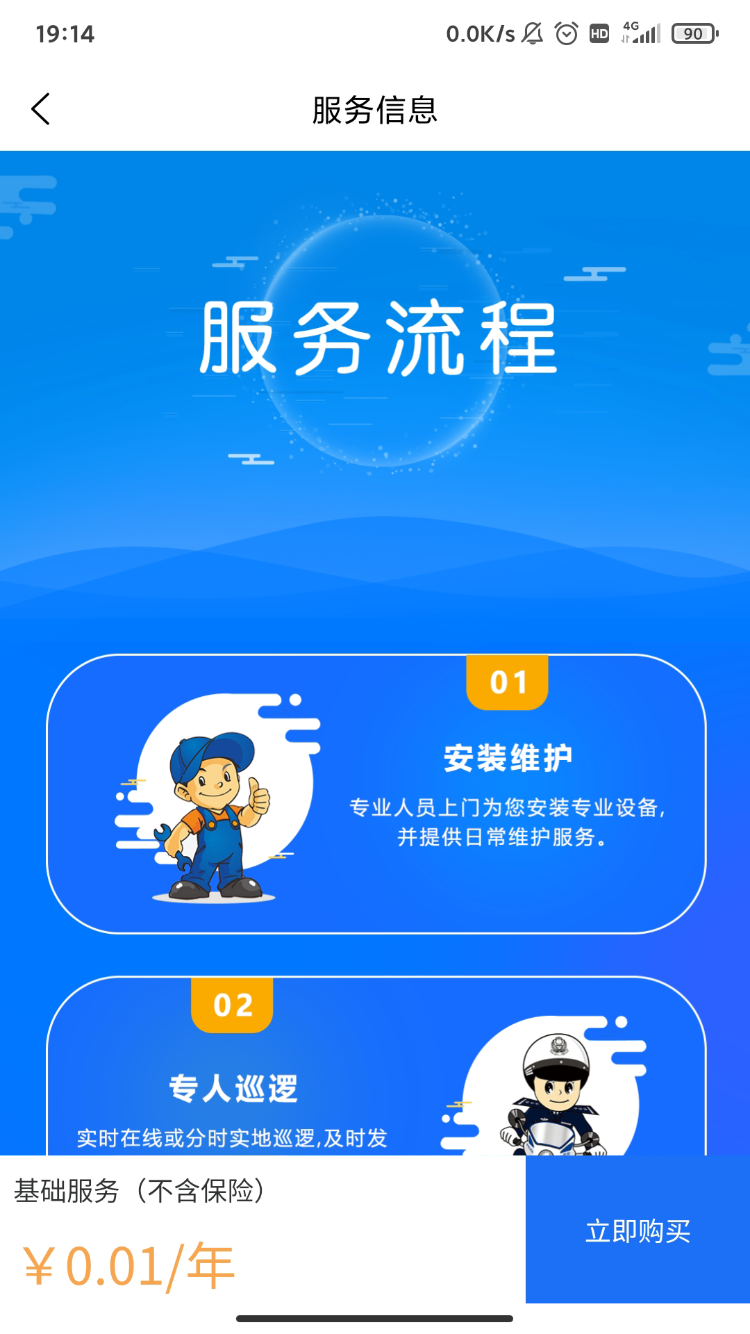 智慧爱众下载最新版使用技巧 权限设置与版本更新注意事项
