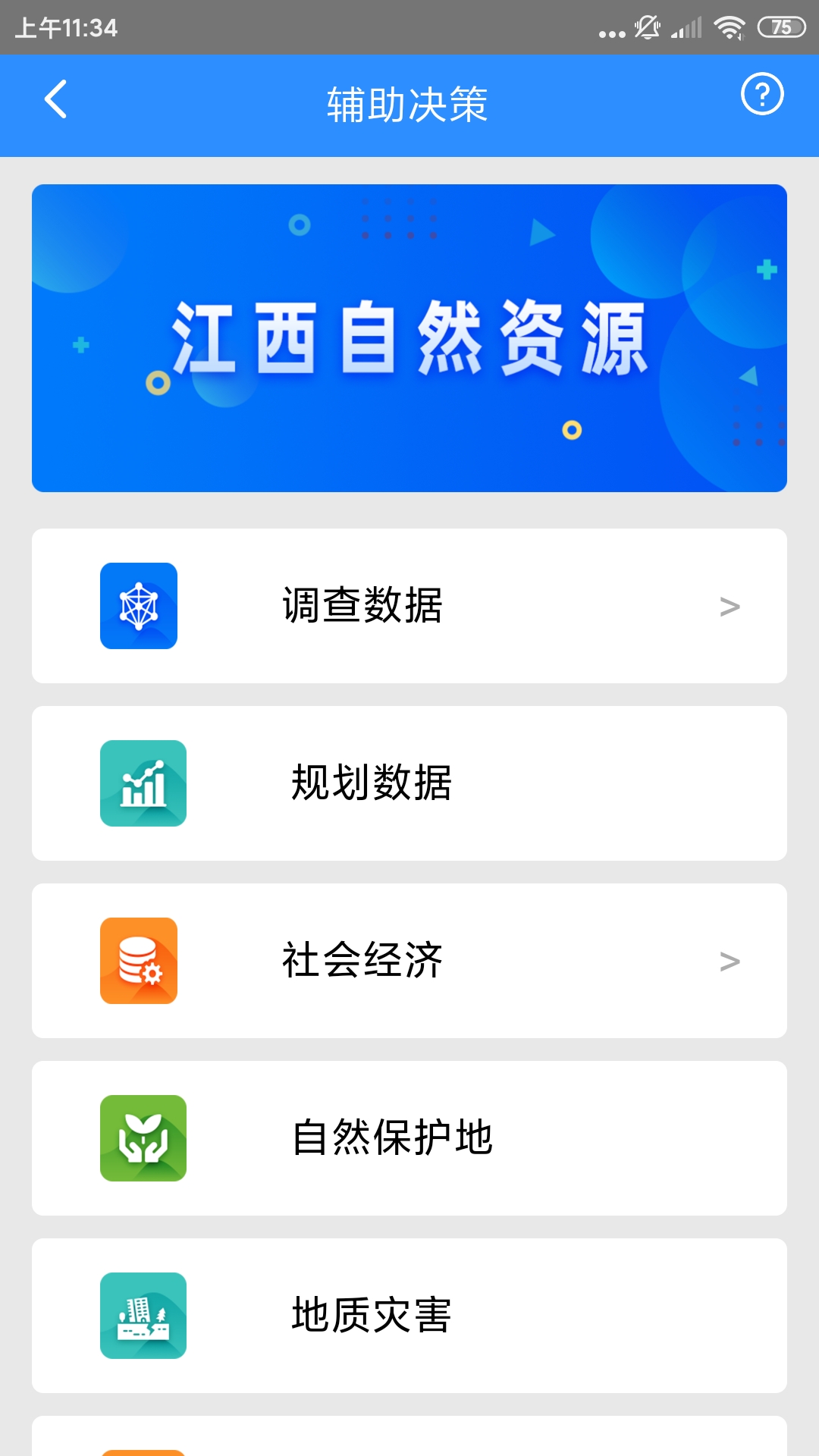 自然天辰服务云APP官方下载安装全流程配图