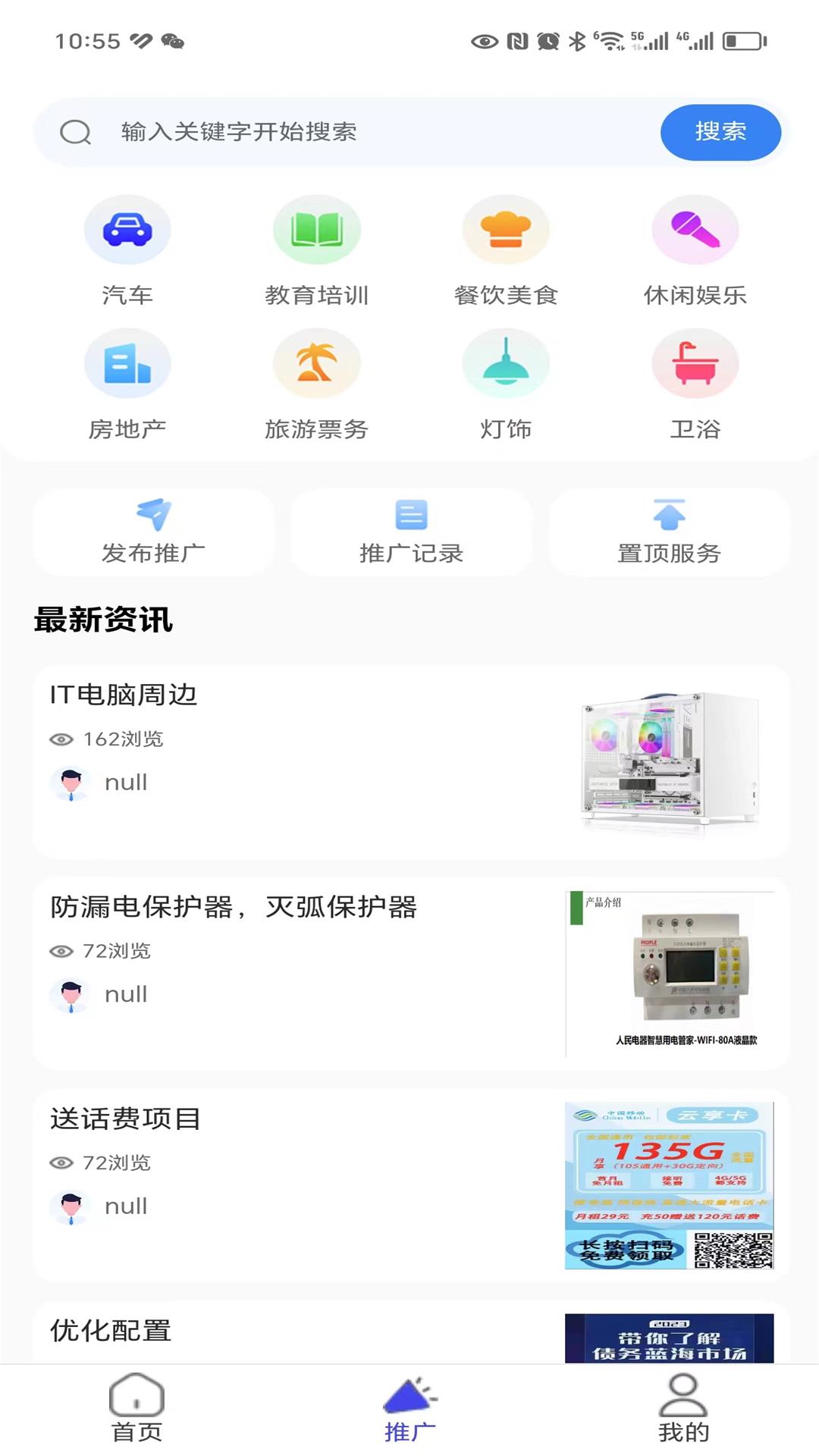 自然天辰服务云APP官方下载渠道对比配图
