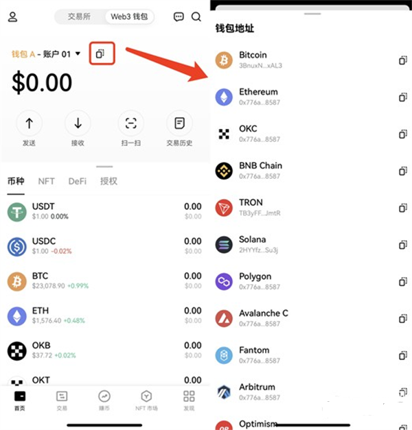 0易货币下载苹果 苹果手机安装0易货币完整流程截图