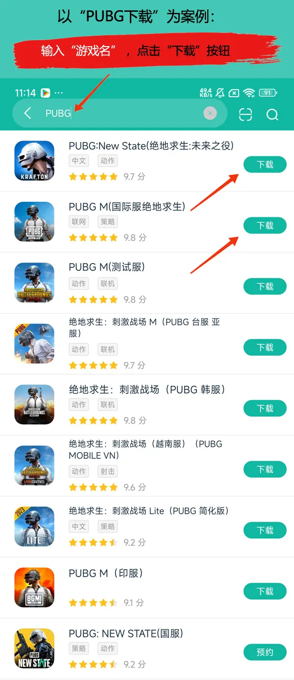 兄弟们跟我上游戏下载安装 全流程教程 安卓苹果安装包获取与常见报错解决方法