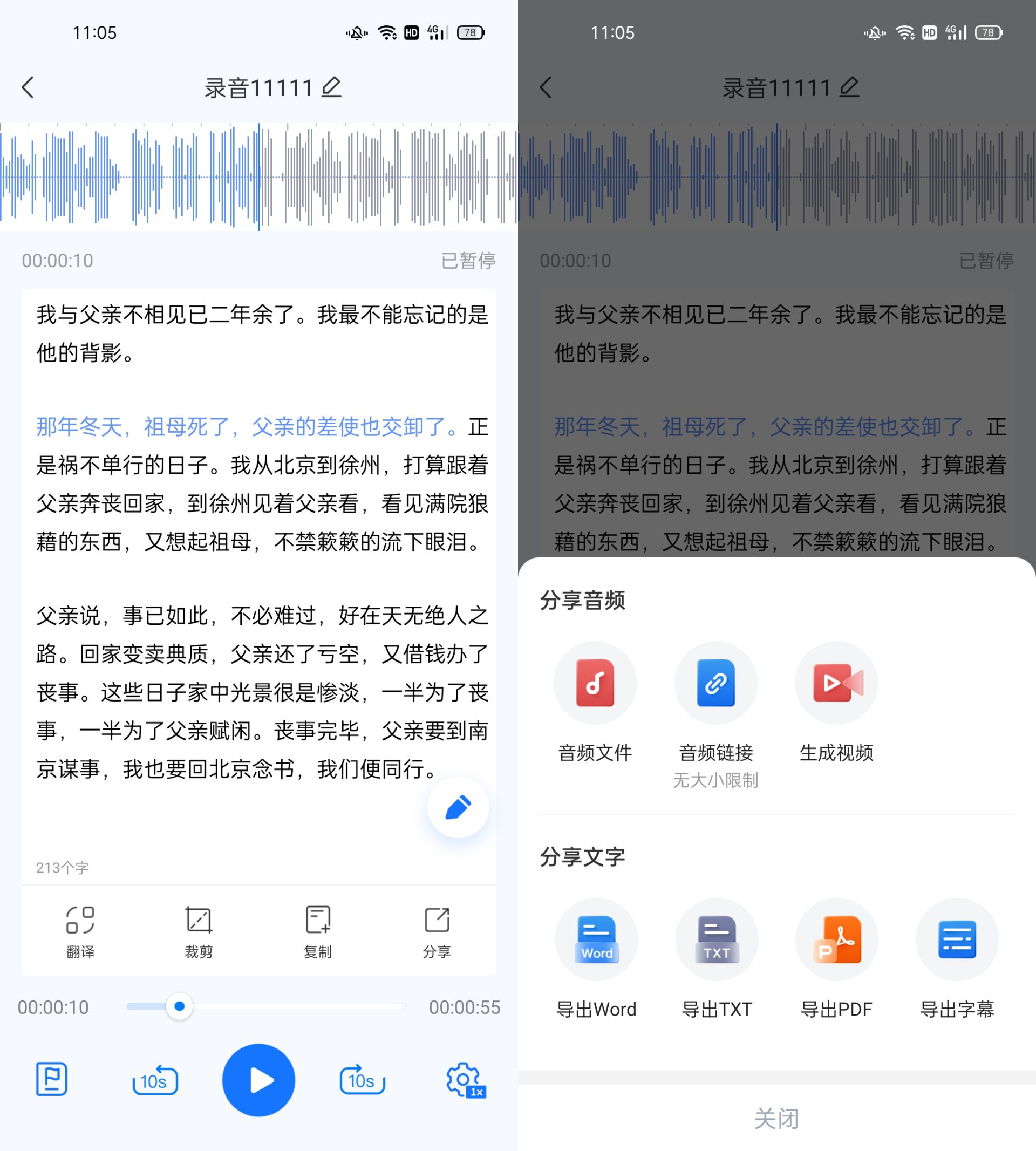 语言转文字app推荐实测对比 多款语音转文字工具准确率与免费额度横评