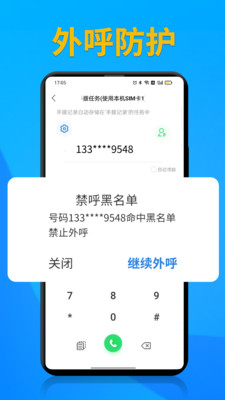 电销帮自动拨号app 电销外呼防封号软件界面截图