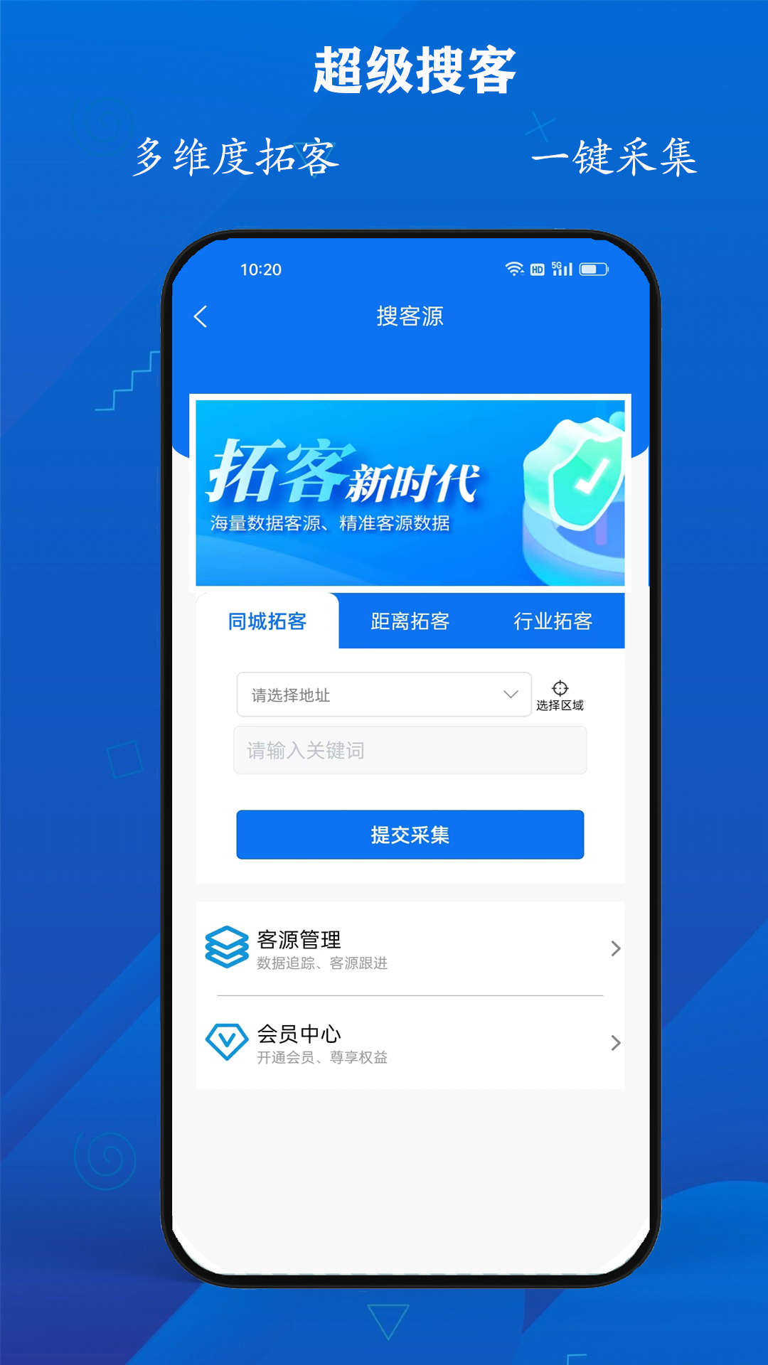 电销帮自动拨号app 防封号参数设置界面