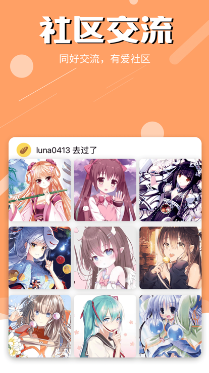 喵漫漫画app官方版(喵上二次元)安卓手机下载安装步骤截图