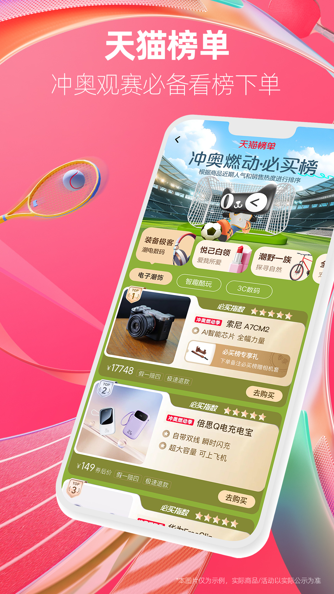 手机天猫app官方下载最新版安装 全流程图文教程