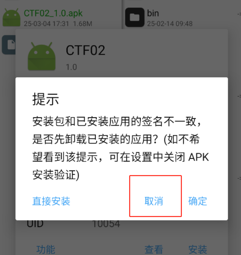疯狂强盗2汉化版下载安装包文件大小对比 安卓apk详情页