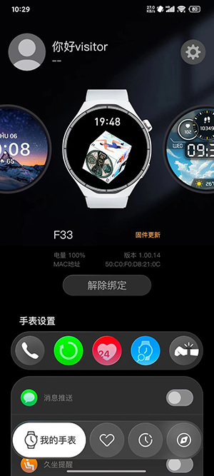 Lewear Pro app 下载安装与功能界面全览图