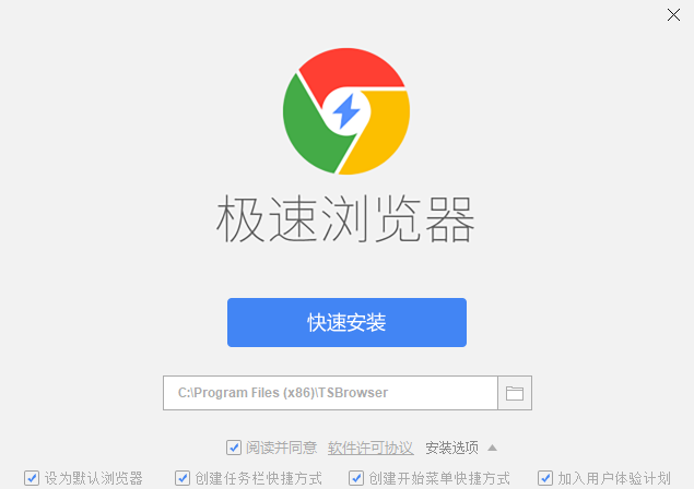 闪电极速浏览器下载安装使用教程全过程配图