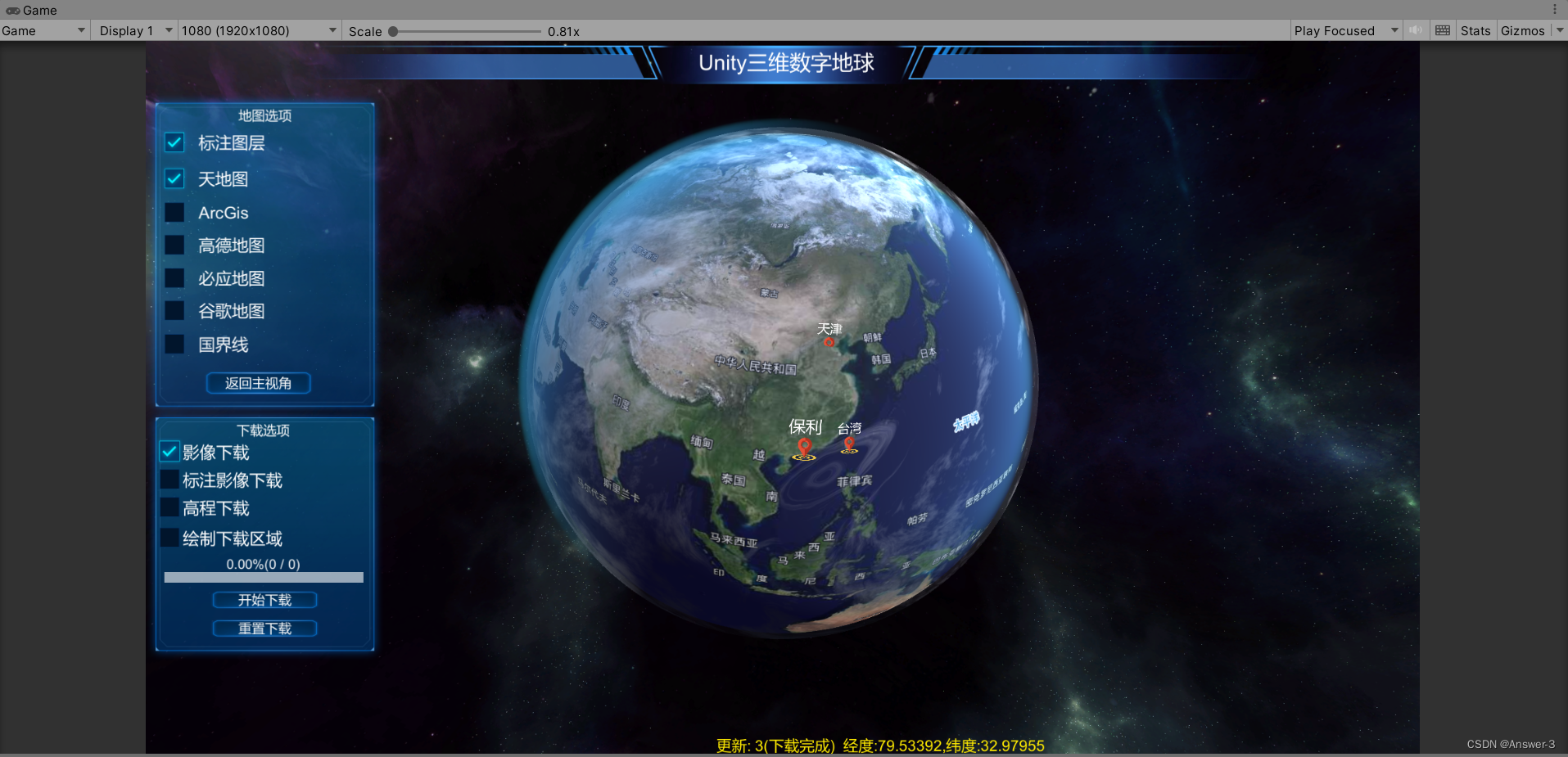 地球earth游戏新手入门界面操作与资源采集全流程截图