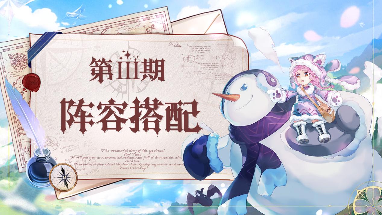 水晶战纪手游新手开局阵容搭配推荐图