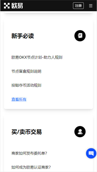 o易交易平台注册.官方app.中国 身份认证步骤与常见问题解决