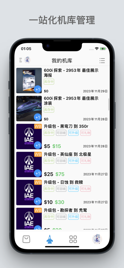 星河避难所app下载安装最新版官方入口 安卓苹果通用安装教程配图