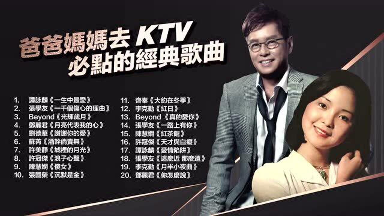 全民爱唱K热门歌曲推荐一学就会的KTV歌单