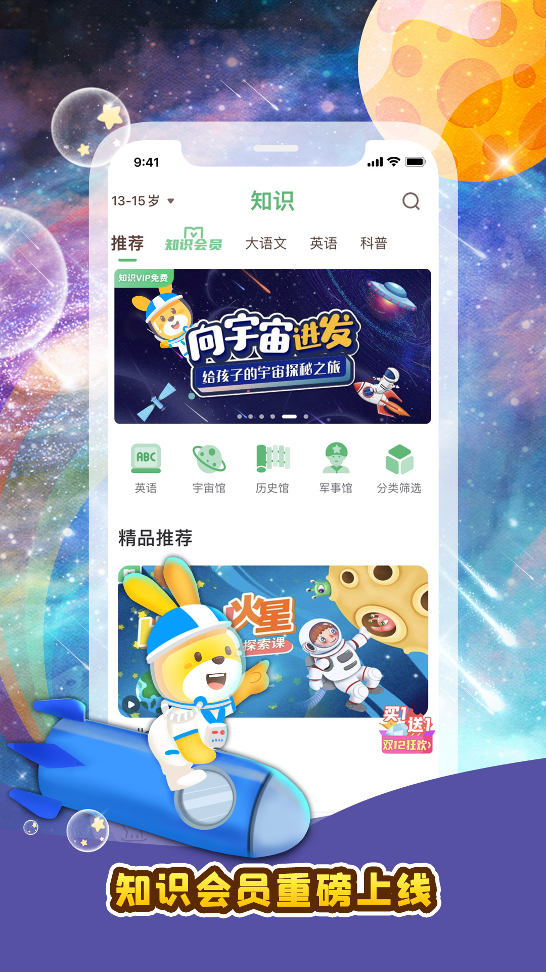 口袋故事app下载安装安卓手机应用商店搜索页面