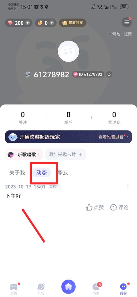 欢游官方下载安装2026最新版下载渠道与安装流程全解析
