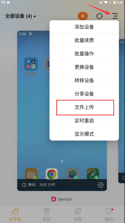 云上山科APP安卓安装权限设置界面