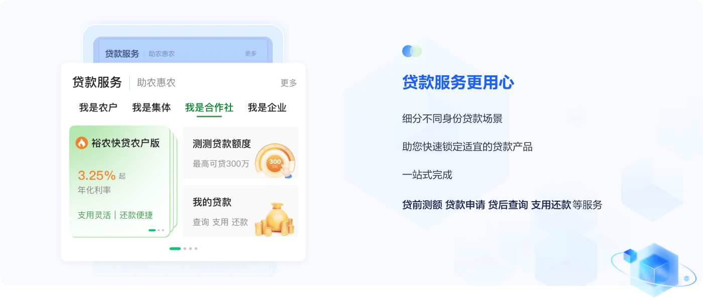 裕农通app助农取款和生活缴费操作界面