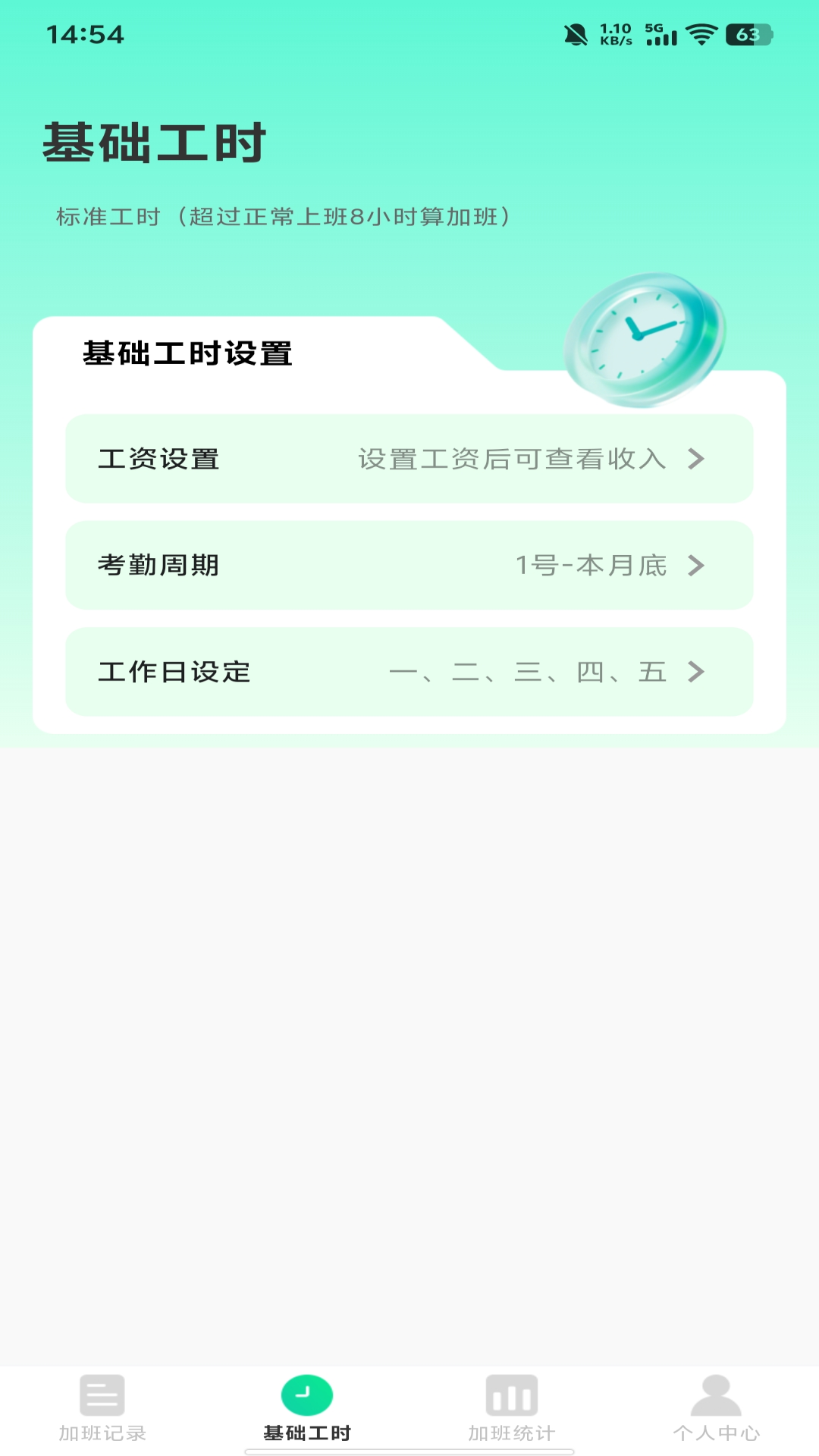 糖豆记工怎么用才方便记录每天工时和工资 手机记工软件界面操作配图