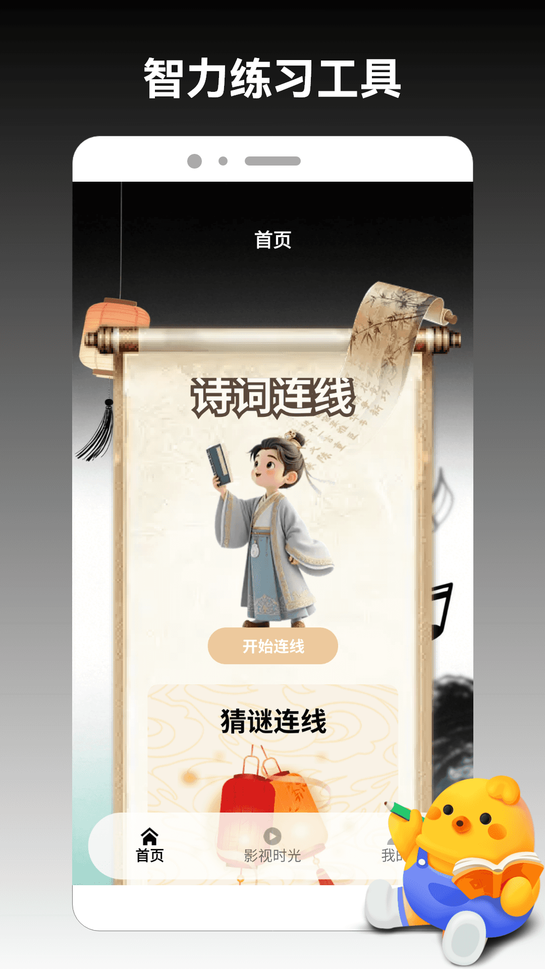 趣味快门连线pro玩法教程与技巧全解析配图